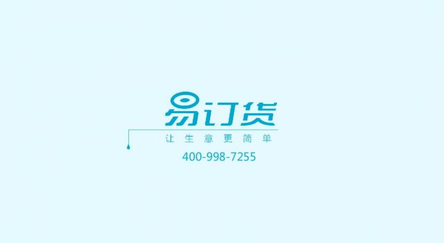 易訂貨MG動(dòng)畫(huà)MG宣傳片